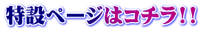 ���݃y�[�W�̓R�`��!! 